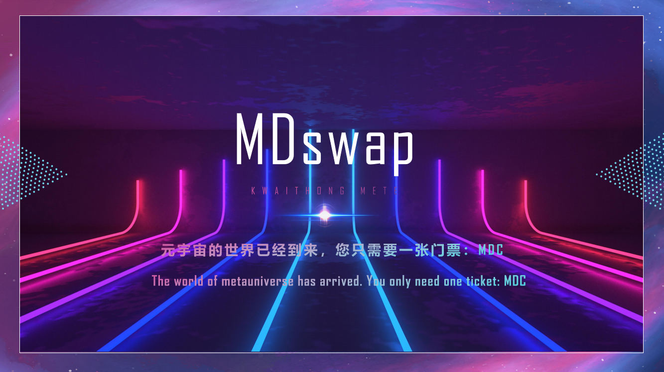 蓄势待发 MDswap打造多元化聚合服务平台-启示财经